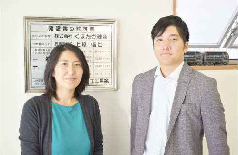 株式会社くまたか建商  様の写真